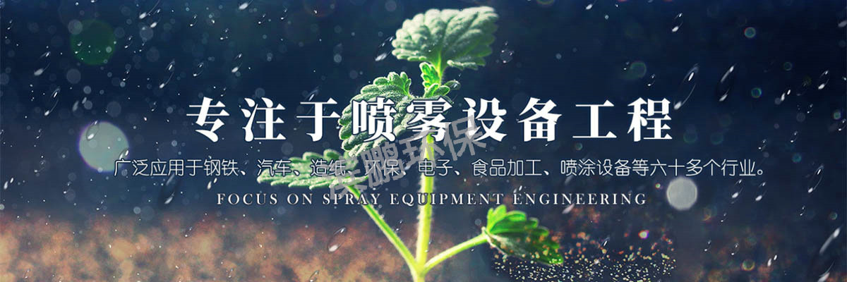 濟寧濱鵬環保科技有限公司