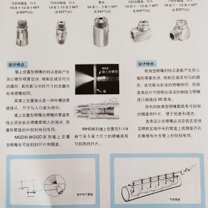 實心錐轉角噴嘴