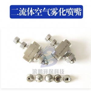 可調壓力圓形噴嘴