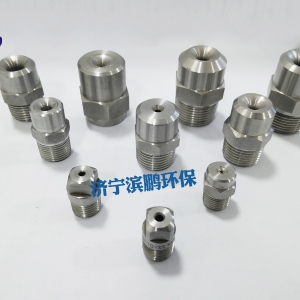 通用實心錐系列